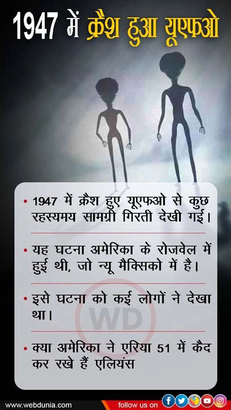 Image result for Alien in Hindi Meaning