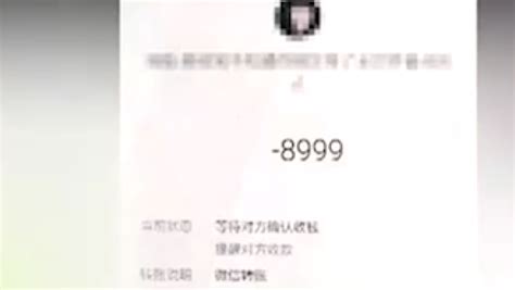 外卖员为收件人垫付货款，被PS的转账截图骗走8999元_凤凰网视频_凤凰网