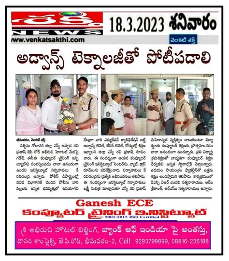 Ganesh Ece Computer Training Institute in Pp Road | Public Speaking ...