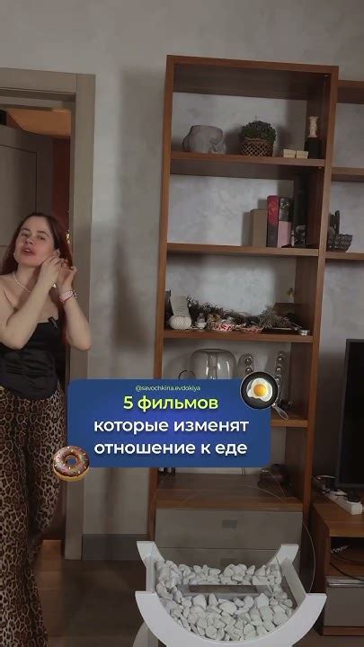5 фильмов, которые изменят твое отношение к еде 🍫🥑 #евдокиясавочкина # ...