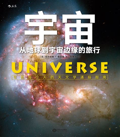 《宇宙的边缘世界》小说在线阅读-起点中文网