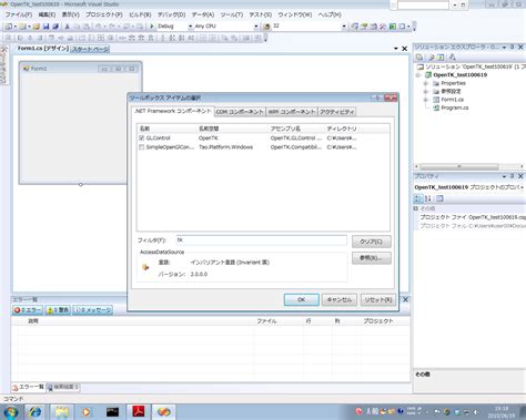 OpenTK Tutorial 的图像结果