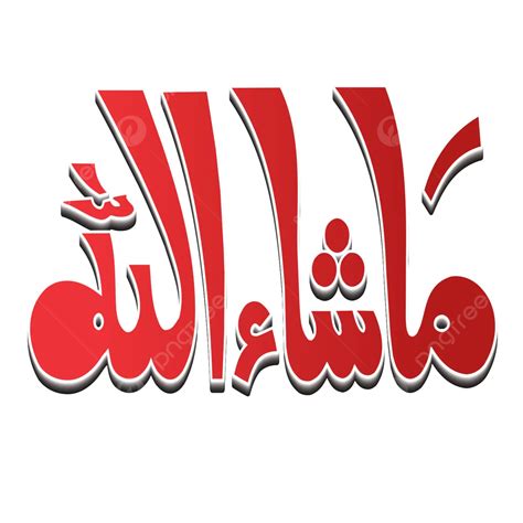 Masha Allah Clibration Vector, Masha, Masha Allah, Arabic PNG and ...