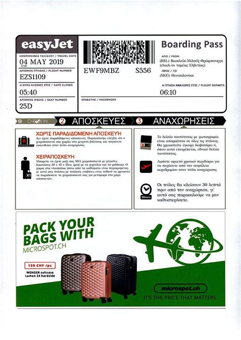 EASYJET BOARDING PASS