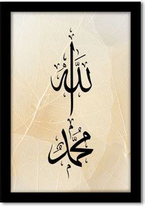 VIBBES Islamic Wall Art Allah Mohammad Without Glass High Gloss Digital ...
