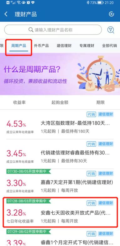 银行理财5%收益将近绝迹 理财资金入股市尚需时日_预期