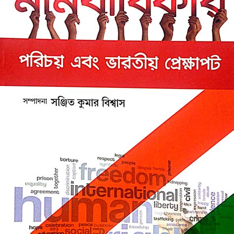 Manobadhikar Porichay Ebong Bharatiya Prekkhapot (Bengali Version ...