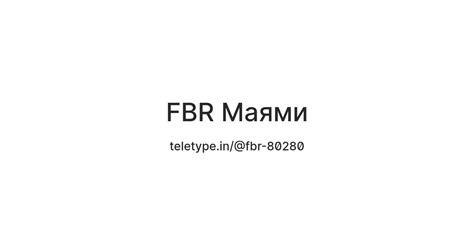 FBR Маями — Teletype