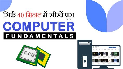 Image result for YouTube Computer Basic Knowledge