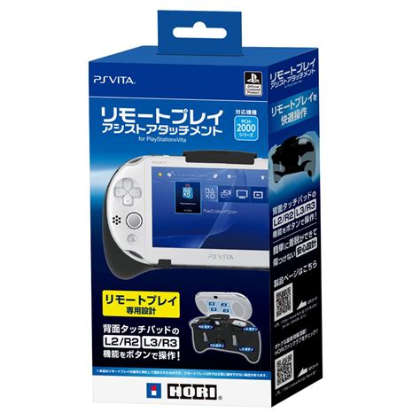 Buy HORI PS Vita 2000 L2/R2 L3/R3 Remote Play Assist Grip Attachment ...