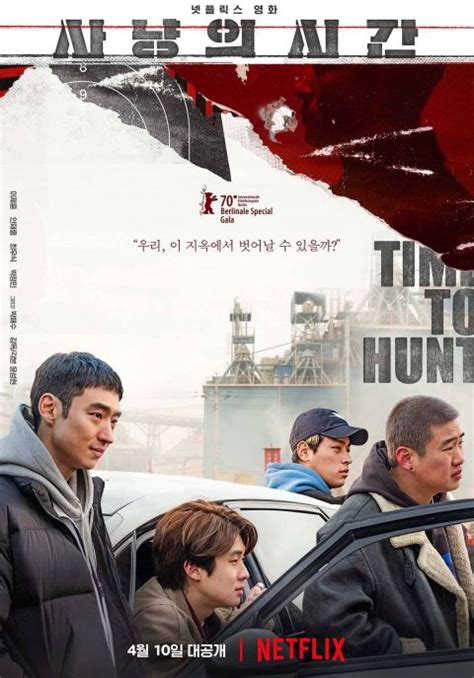《狩猎的时间》诉讼终于落幕，本月23日Netflix上线 - 电影 - 明星网