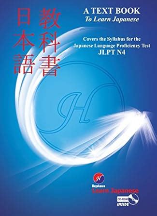 Buy Hayakawa Learn Japanese Text Book for N4 (Second Edition, 2013 ...