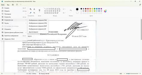 Вырезать печать и подпись из скана онлайн без фона