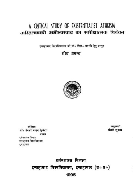 अस्तित्ववादी अनीश्वरवादका समीक्षात्मक विवेचन | Hindi Book | A Critical ...