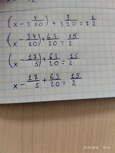Срочно дам 10б. (x - 3 4/10) + 3 3/20 = 7 1/2 1) 8 5/20 2) 7 25/20 3) 8 ...