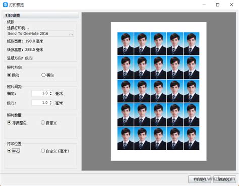 Windows 证件照排版打印IDPhotoStudio v2.16.3.73 绿色中文版 | 枫音应用