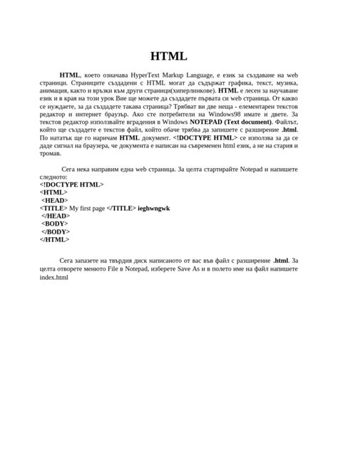 HTML Lesson 1 的图像结果