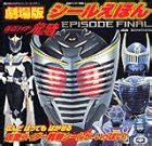 Kamen Rider Ryuki The Movie 2 Seal Picture Book Final | Desertcart INDIA