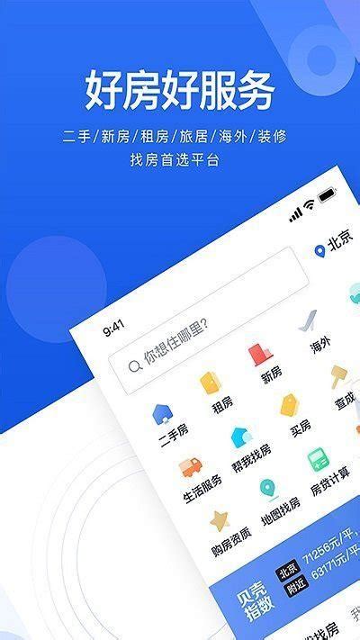 租房用哪个app比较靠谱不要中介 - 租房用哪个app比较靠谱便宜 - 现在租房子app哪个可信度高