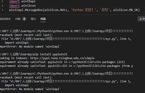 No Module Named Win32 API Python 的图像结果