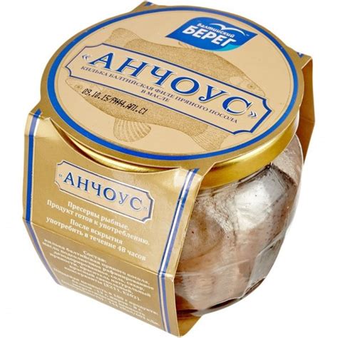 Пресервы Балтийский берег "Анчоус" (килька балтийская филе пряного ...