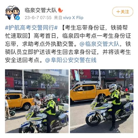 临近高考，西藏考生身份证丢了！沪藏警方开辟“绿色通道”，24小时内办好新证_法谭_新民网