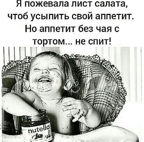 Pin by Марина Марина on ЕДА С ЮМОРОМ | Funny quotes, Humor, Jokes