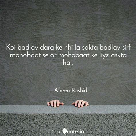 Koi badlav dara ke nhi la... | Quotes & Writings by Afreen Rashid ...