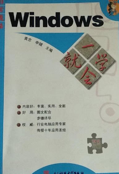 Windows 2 1 Tutor Guide 的图像结果