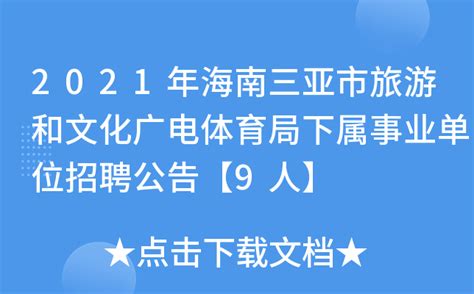 三亚城市职业学院2023年招生简章