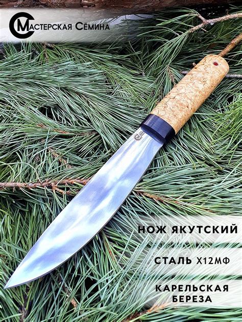 Нож туристический Мастерская Семина Туристический нож "Якутский ...