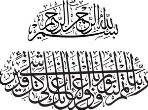 At-Tahrim wall paper poster Paper Print - Religious posters in India ...