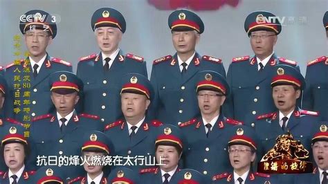 《在太行山上》演唱：开国将军后代合唱团_腾讯视频
