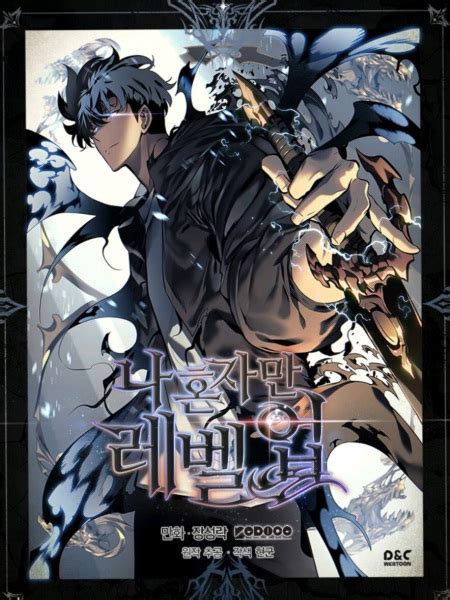 Solo Leveling | Manhwa - Pictures - MyAnimeList.net