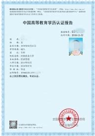 河南省学历认证中心地址及联系方式|地址电话