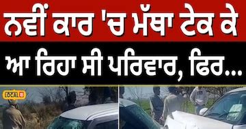 2 people lost their lives the family was coming in a new car the ...