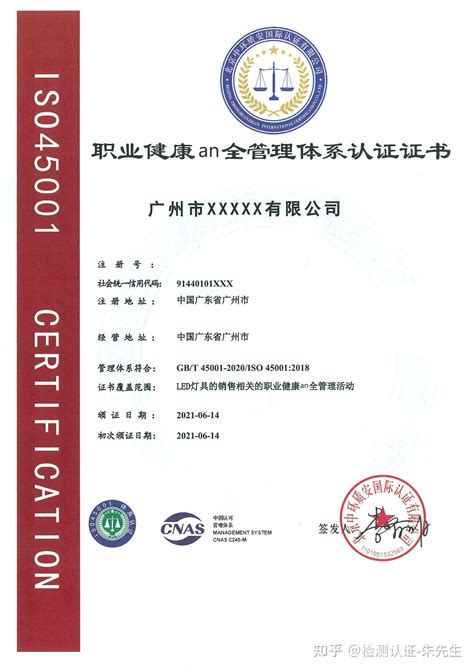 福州ISO认证步骤 环境管理体系认证 办理流程 - 八方资源网