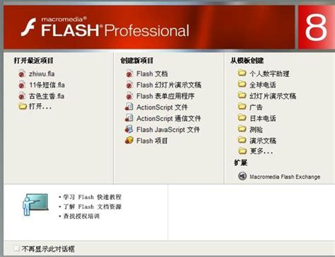 FLASH CS6组件怎么制作视频播放器? - Flash教程 | 悠悠之家