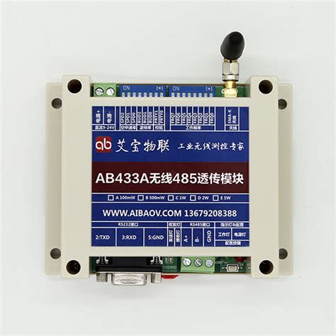 AB433A 485信号无线通信模块|485无线传输终端_西安艾宝物联-工业无线测控专家