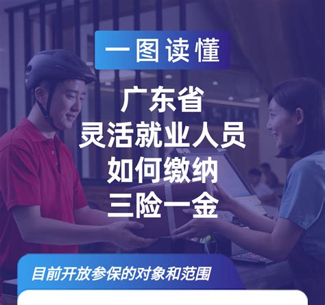 最新官宣！广东灵活就业参加医保有新规_腾讯新闻