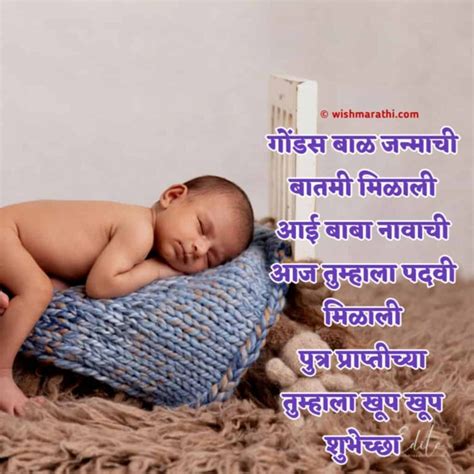 मुलगा झाल्याबद्दल अभिनंदन शुभेच्छा | Congratulations for New Born Baby ...
