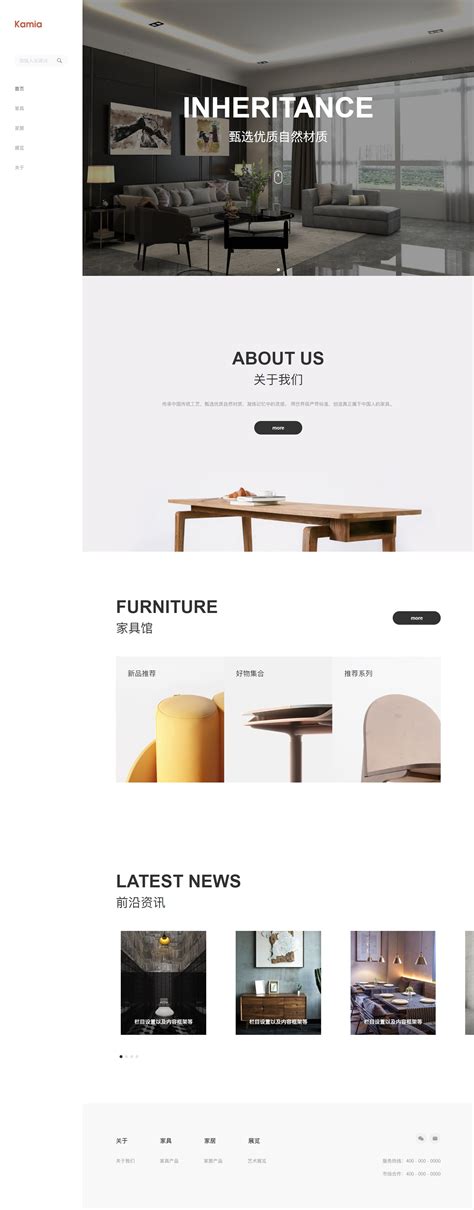 家具网站模板 - 竹子建站