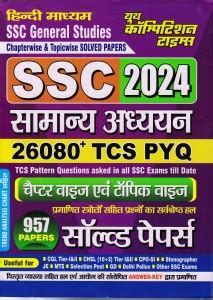 SSC GENERAL STUDIES 2024 (Hindi Medium) Solved Ppers: Buy SSC GENERAL ...