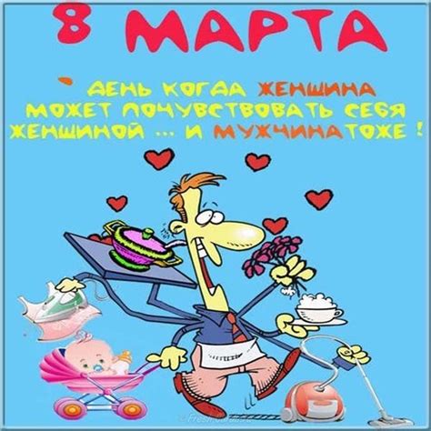 Прикольные открытки на 8 Марта: +500 картинок поздравлений с юмором