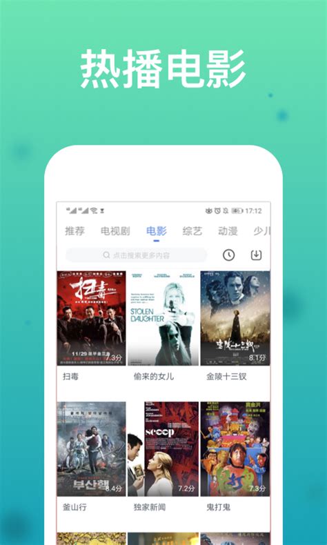 360影视大全安卓版下载-360影视大全app官方下载[影视平台]-华军软件园