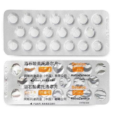 Bisoprolol Fumarate 2.5 mg Tablets, Ambica Pharma | ID: 20377875462