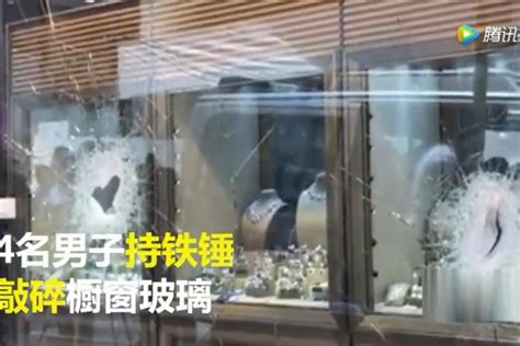 香港中环一珠宝店遭4名劫匪抢劫，店家损失4000万港元_广东频道_凤凰网