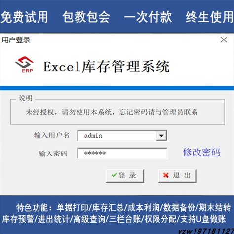 代做Excel進銷存excel表格模板出入庫表庫存管理財務報表成本利潤-Taobao