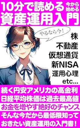 Introduction to asset management that can be read in 10 minutes ...