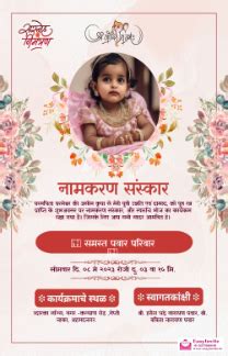 namkaran nimantran invitation card in Hindi online free | Hindi Naming ...